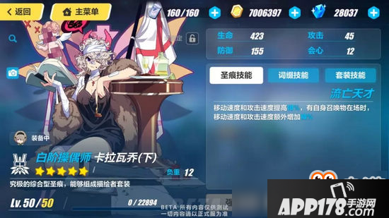 崩坏3体验服V2.8版本 绿塔适配装备登场 全新武器圣痕属性前瞻