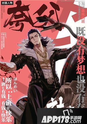 非人学园新英雄夸父带你机车游行