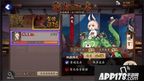 阴阳师超鬼王来袭