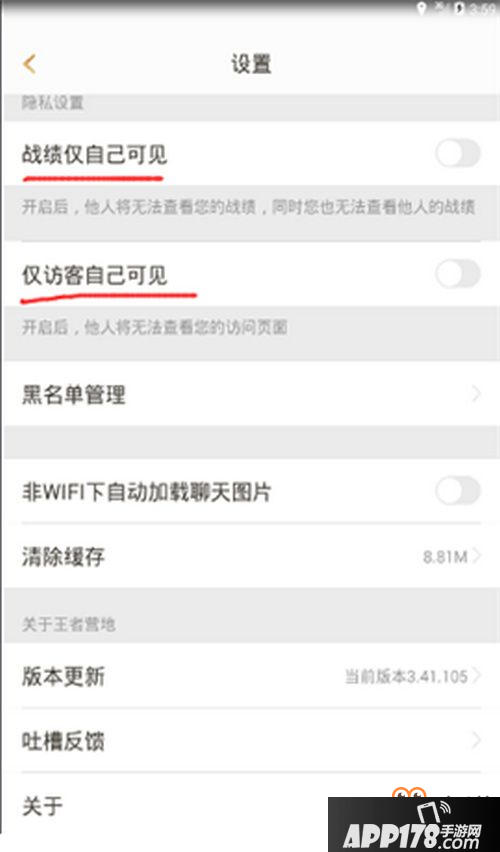 王者荣耀营地战绩怎么隐藏 王者荣耀营地战绩隐藏方法