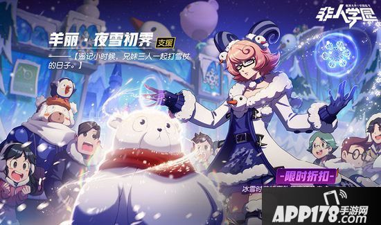 非人学园神秘怪盗来信 新英雄吸血鬼邀你加入圣诞狂欢夜