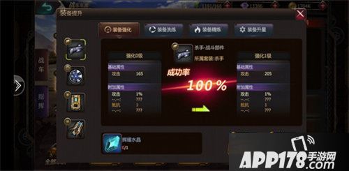 机器人争霸装备系统