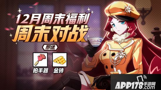 非人学园12月5日不停服更新公告 新角色有来有去登场