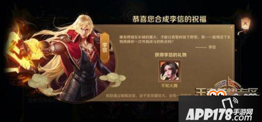 王者荣耀-英雄祝福活动什么时候结束？教你免费获取第二位永久英雄