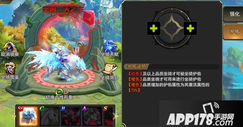 女神联盟2手游红色坐骑圣兽