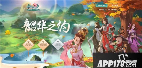 剑网3指尖江湖新门派万花登场