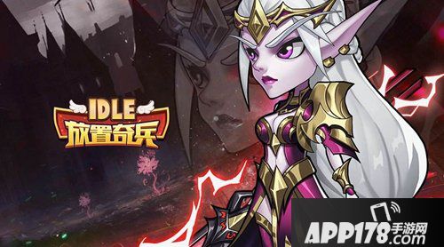 放置奇兵12月12日维护更新