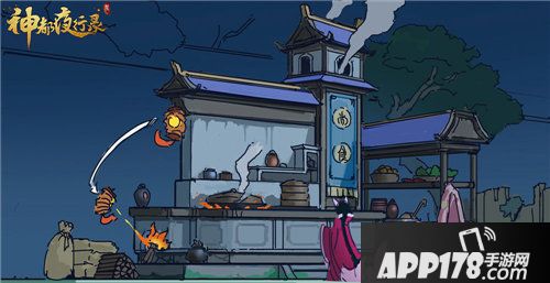 神都夜行录烹饪玩法即将上线