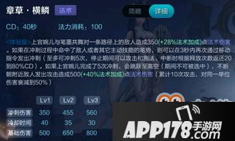 王者荣耀上官婉儿怎么飞天 王者荣耀上官婉儿怎么飞起来