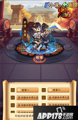 少年三国志彩金武将今日登场