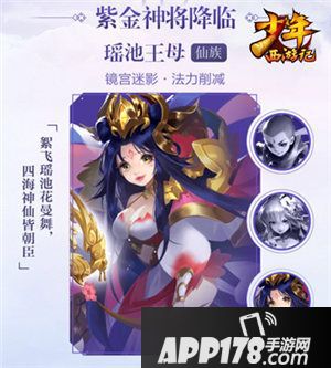 少年西游记全新资料片即将上线