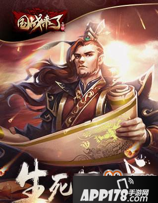 国战来了哪个武将好 最强武将选择技巧分享[图]