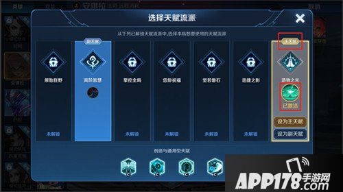 王者荣耀日之塔玩法攻略