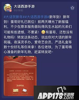 大话手游新服预约