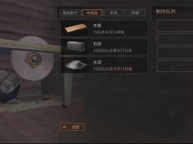 明日之后怎么刷制造熟练度最快 提升最快的就是制造石砖