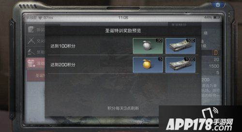 明日之后圣诞特训玩法<a href=http://www.app178.com/gonglue/ target=_blank class=infotextkey>攻略</a> 教你获得高积分来兑换金苹果