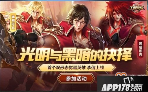 《王者荣耀》新版本福利雨来袭 不容错过！