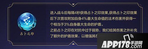 决战平安京阴阳术系统调整