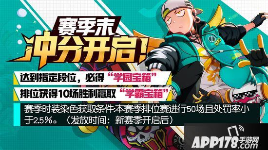 非人学园12月12日不停服更新公告 新角色德古拉登场