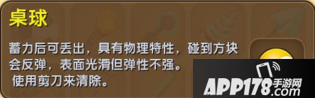 迷你世界0.31.1版本更新公告 雪灵皮肤来袭