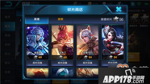 王者荣耀碎片商店上架新品 这次感动让人惊叹