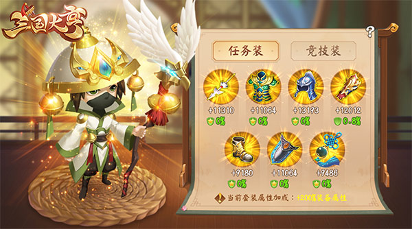 三国大亨加点攻略 三国大亨设施升级该怎么加点