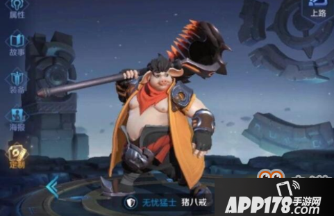 王者荣耀克制猪八戒英雄推荐