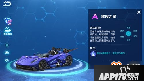 QQ飞车手游璀璨之星怎么得 车如其名犹如璀璨星辰