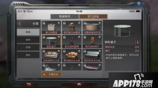 明日之后钟形桌子制作配方<a href=http://www.app178.com/gonglue/ target=_blank class=infotextkey>攻略</a>