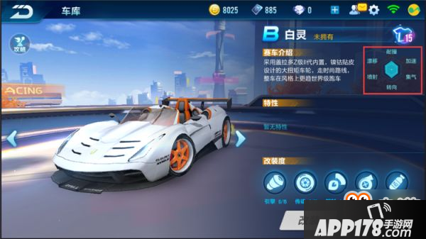 QQ飞车手游白马王子专属座驾 白鸽和白灵哪个更实用