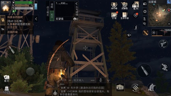 明日之后远星城探索宝箱具体位置在哪，和大家分享一下