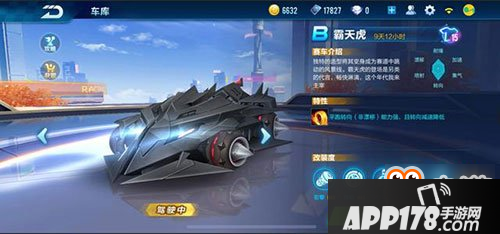B车霸天虎改装<a href=http://www.app178.com/gonglue/ target=_blank class=infotextkey>攻略</a> 这样改装轻松碾压A车