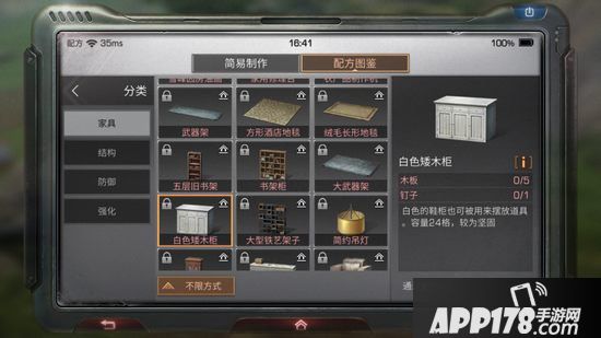 明日之后白色矮木柜制作配方<a href=http://www.app178.com/gonglue/ target=_blank class=infotextkey>攻略</a>