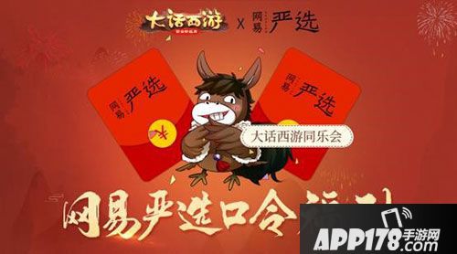 大话手游新服预约