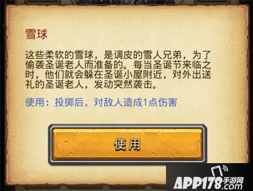 不思议迷宫圣诞活动