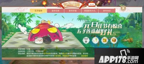 自由幻想手游草团子萌趣助阵