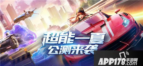qq飞车手游周年庆用户破亿