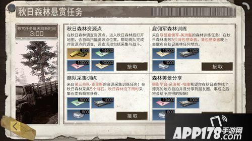 明日之后快速获得金条<a href=http://www.app178.com/gonglue/ target=_blank class=infotextkey>攻略</a>汇总