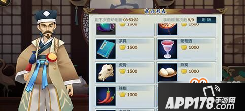 《剑网3指尖江湖》燕窝获取途径方法详细<a href=http://www.app178.com/gonglue/ target=_blank class=infotextkey>攻略</a>