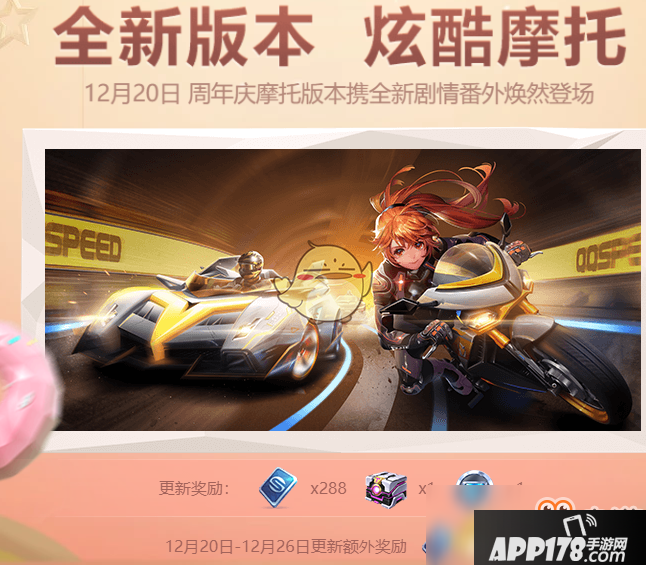 《QQ飞车》一周年活动攻略大全