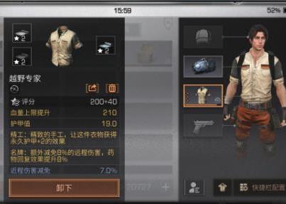 明日之后武器护甲配件有哪些 主要是棉絮夹层