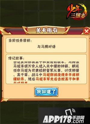 少年三国志年度资料片今日上线