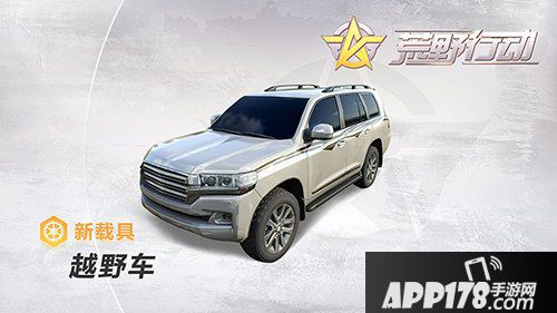 荒野行动上线地图都市阵线
