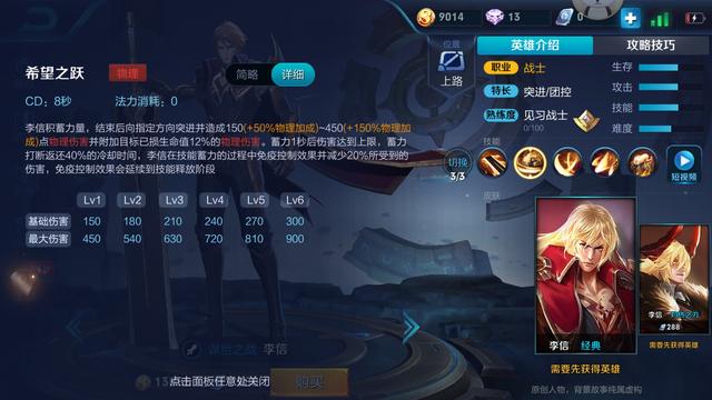 王者荣耀李信光明与黑暗的抉择活动怎么玩的攻略介绍