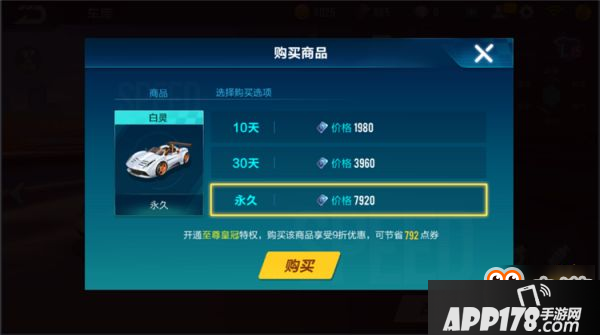 QQ飞车手游白马王子专属座驾 白鸽和白灵哪个更实用