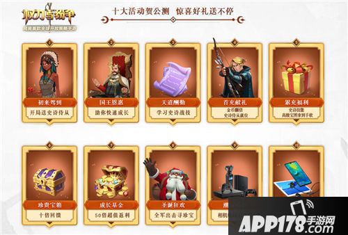 权力与纷争预下载