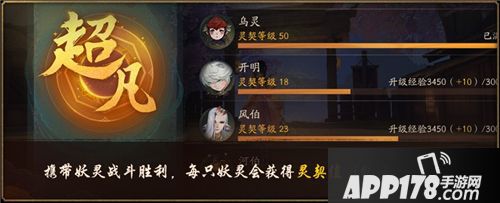 神都夜行录百日庆典第一回来袭