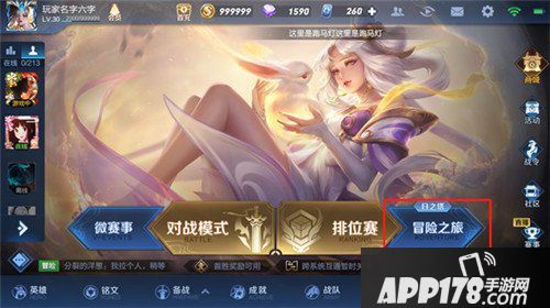 王者荣耀日之塔玩法<a href=http://www.app178.com/gonglue/ target=_blank class=infotextkey>攻略</a>