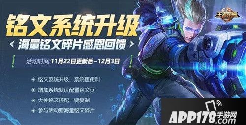 王者荣耀新版本福利来袭