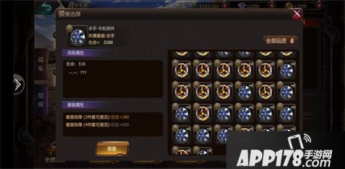 机器人争霸装备系统